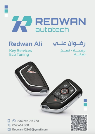 brmg-mfatyh-syarat-alkamshly-big-0